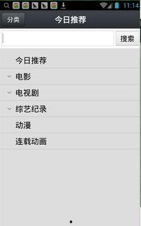 手机看片1024国产旧版